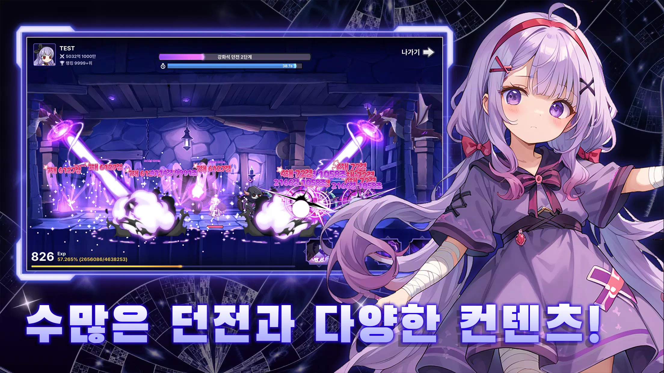 데빌 서머너 Captura de pantalla 4