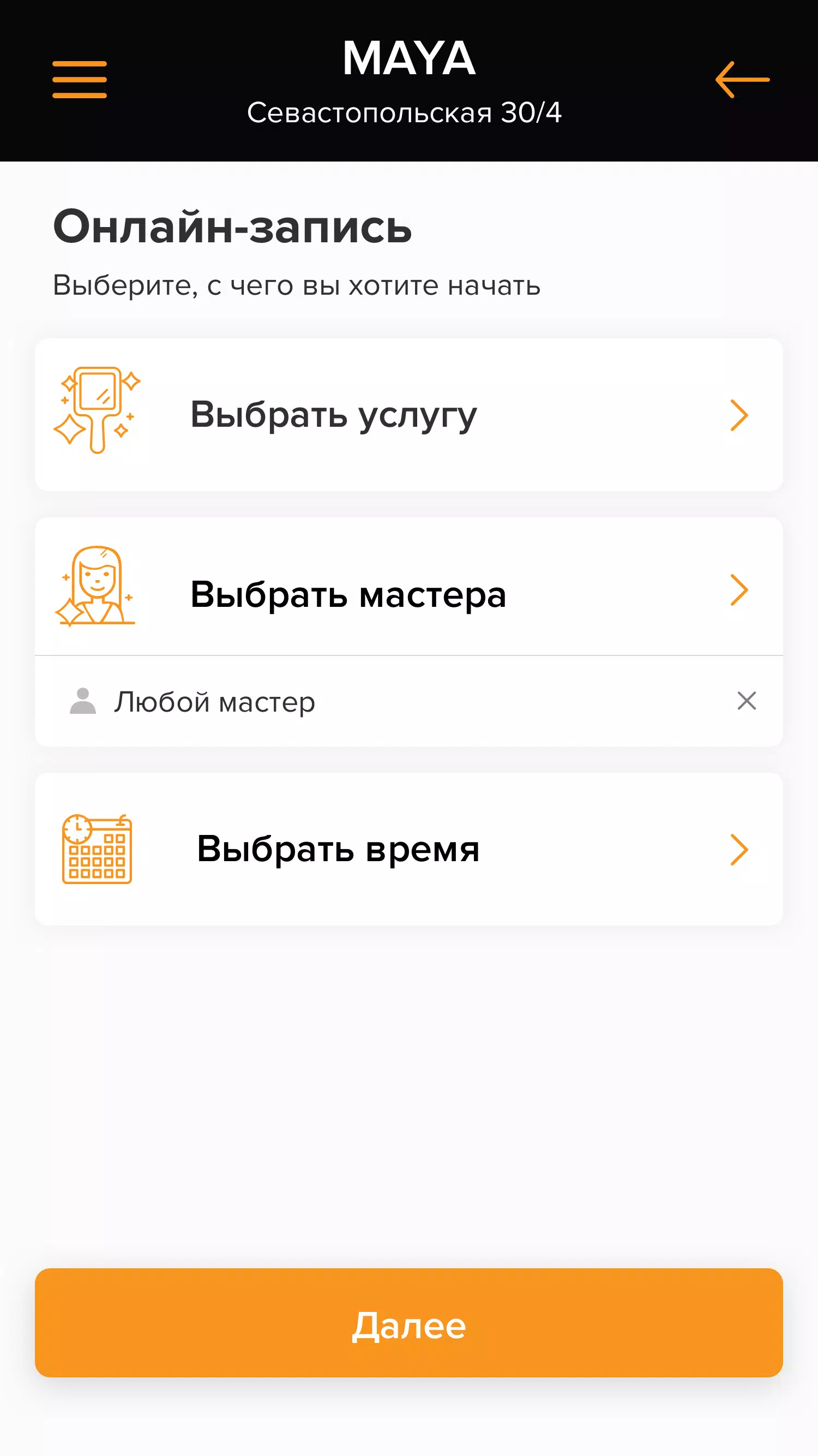 Maya應用截圖第3張