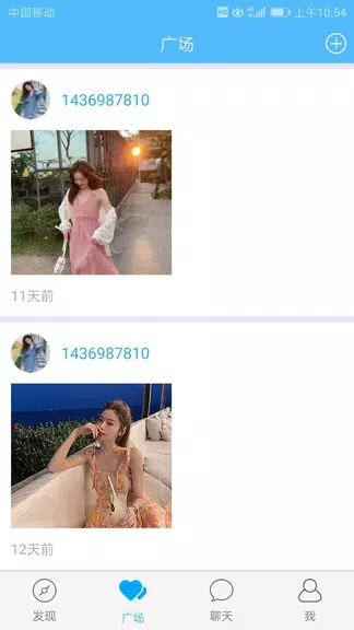 haomeet ภาพหน้าจอ 2