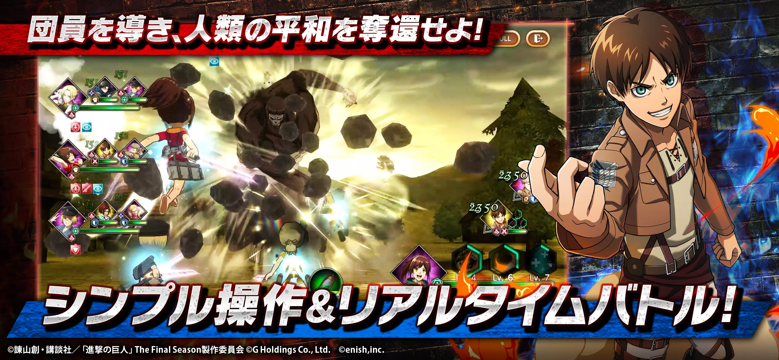 進撃の巨人 Brave Order 스크린샷 2