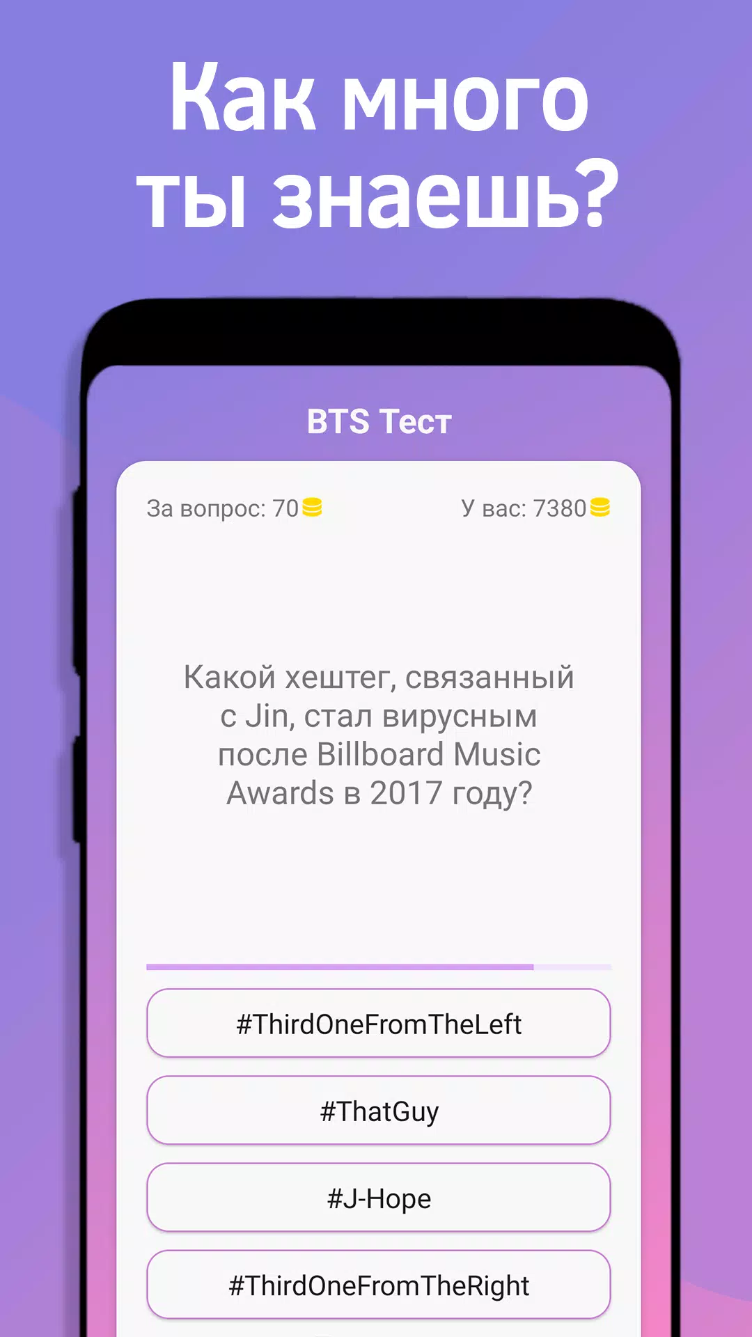 BTS Тест スクリーンショット 3