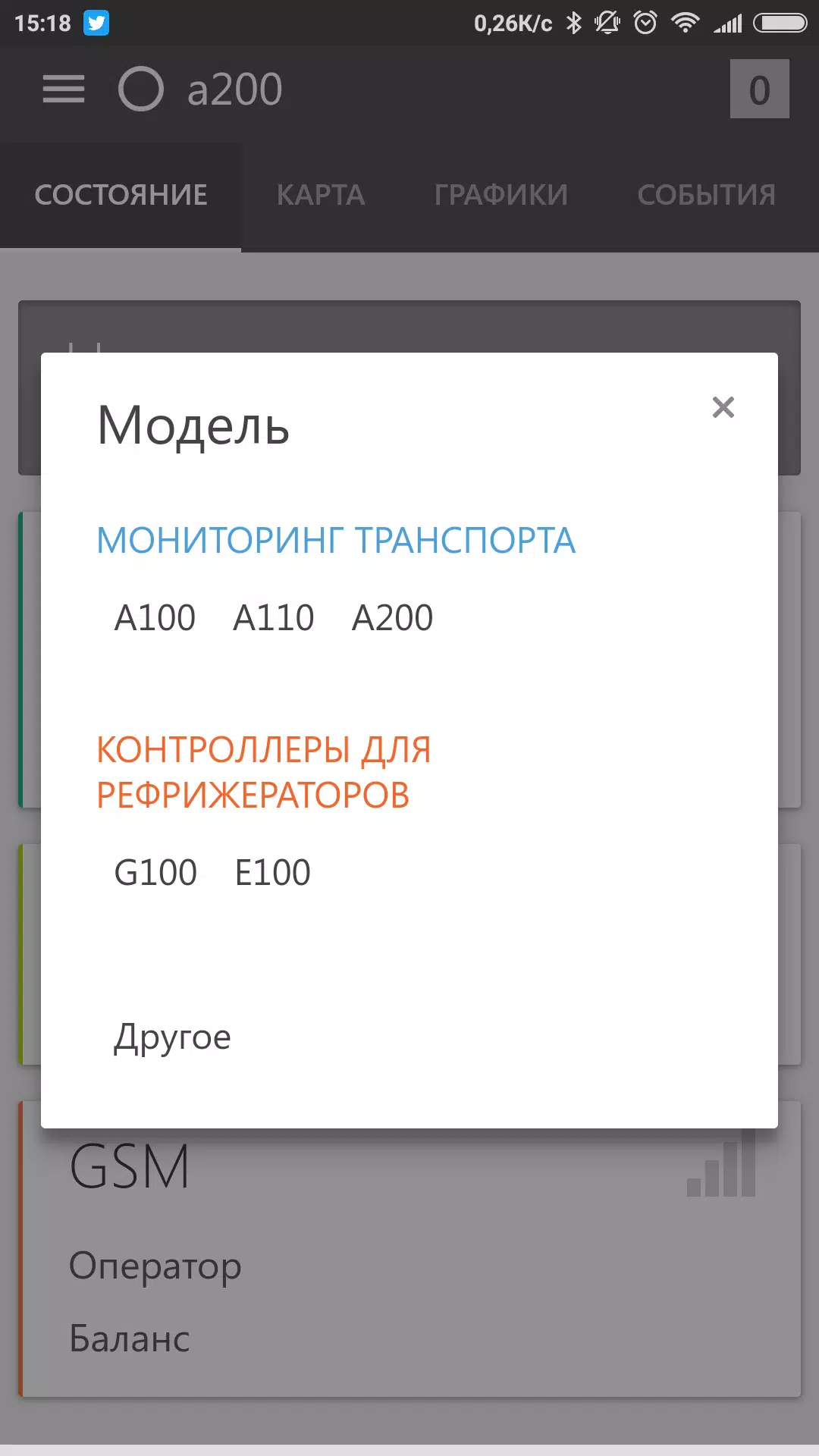 Автоскан+应用截图第3张