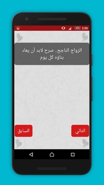 اختبار الحب ဖန်သားပြင်ဓာတ်ပုံ 3