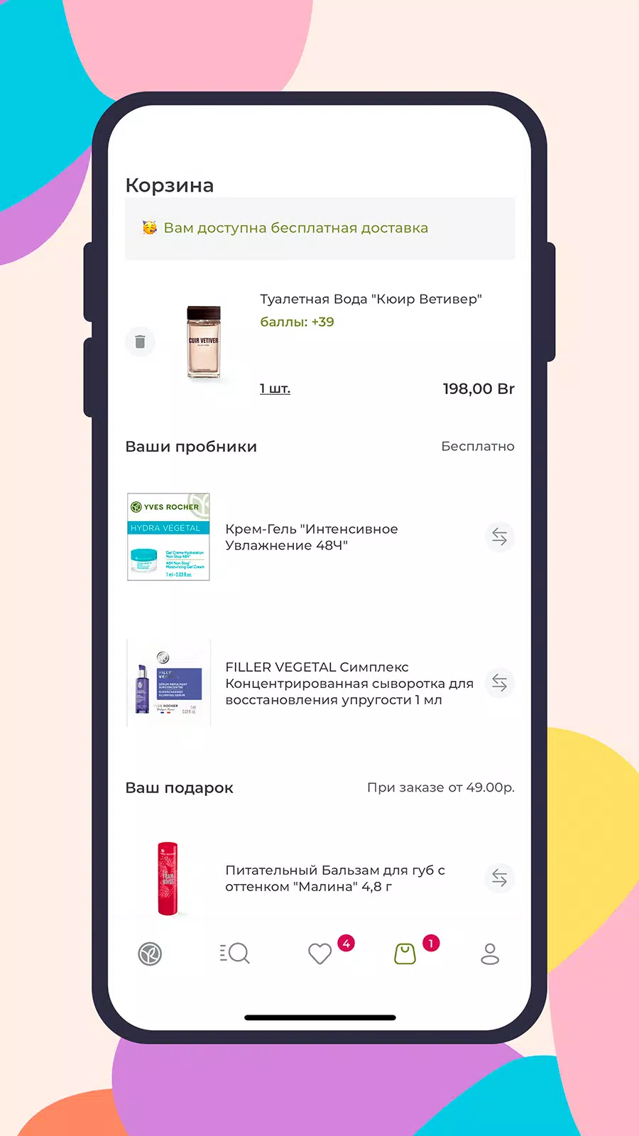 Yves Rocher Belarus Captura de tela 4