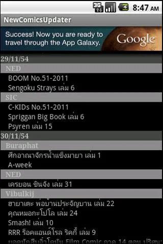 Thai New comics Updater应用截图第2张