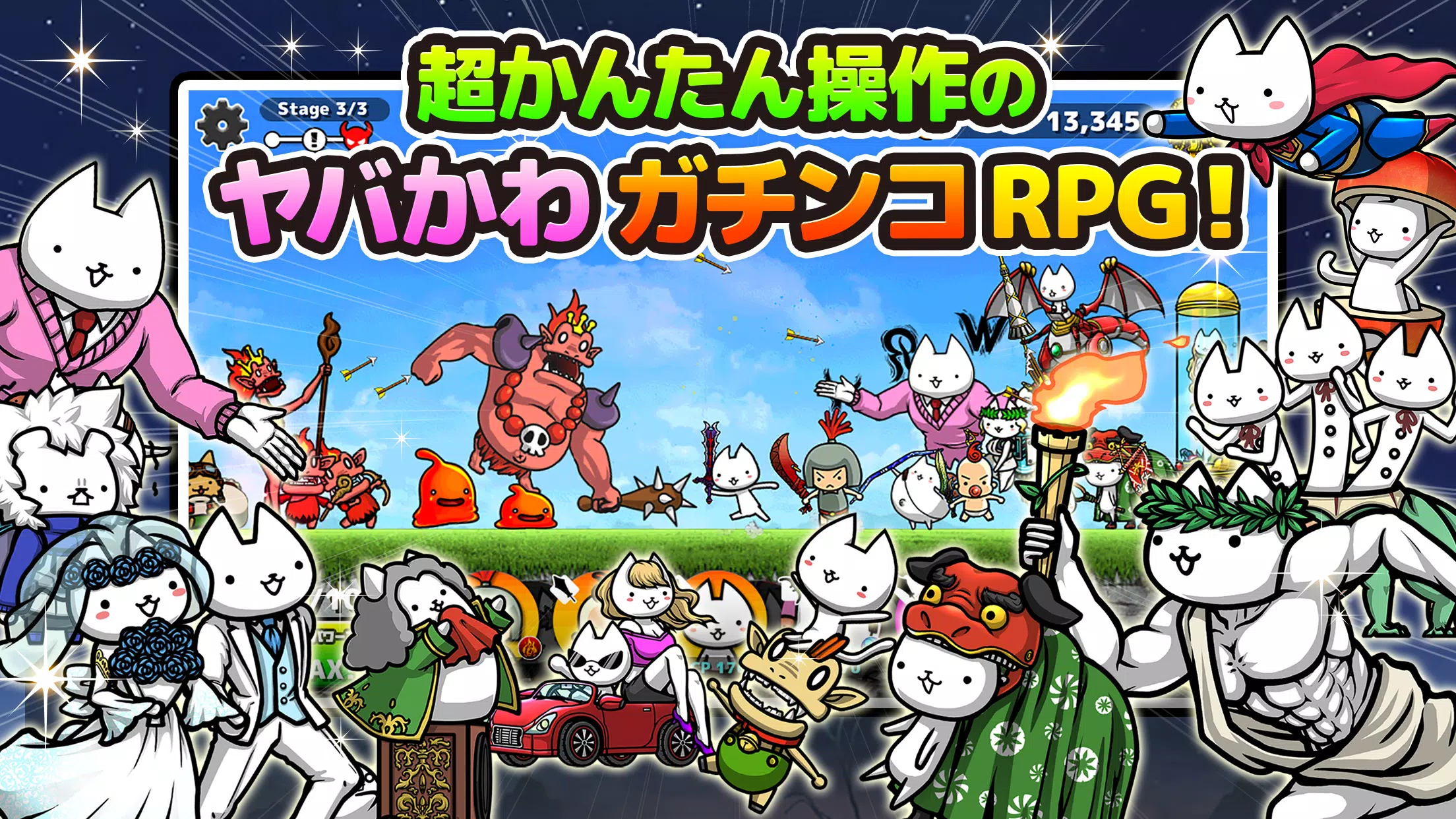 ぼくとネコ：ねこ（猫）が攻めるタワーディフェンスゲーム/TD應用截圖第1張