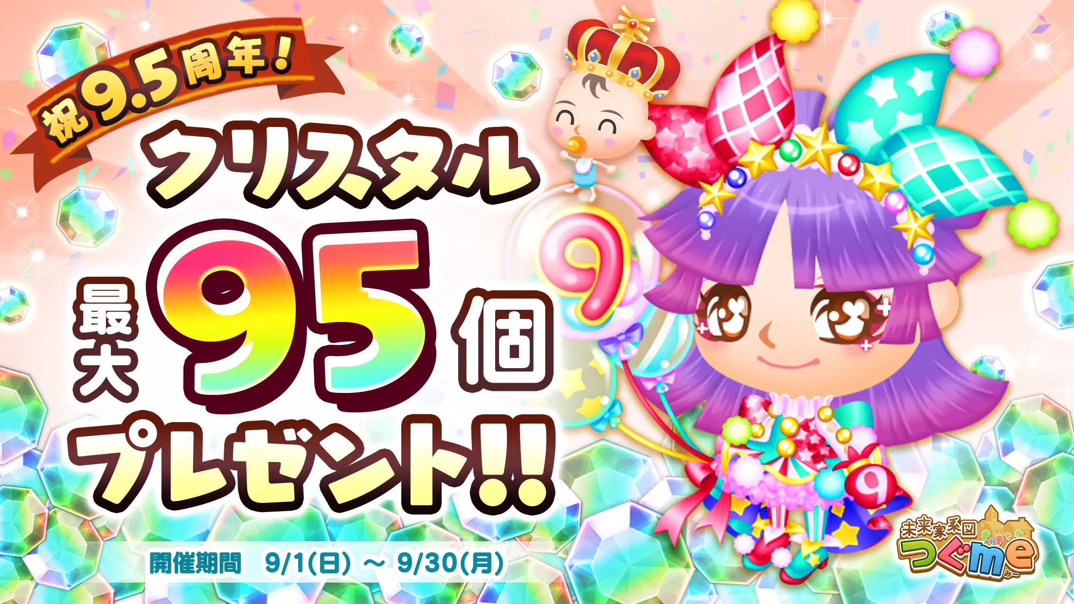 未来家系図 つぐme～一族繁栄！育成ゲーム～ Screenshot 1
