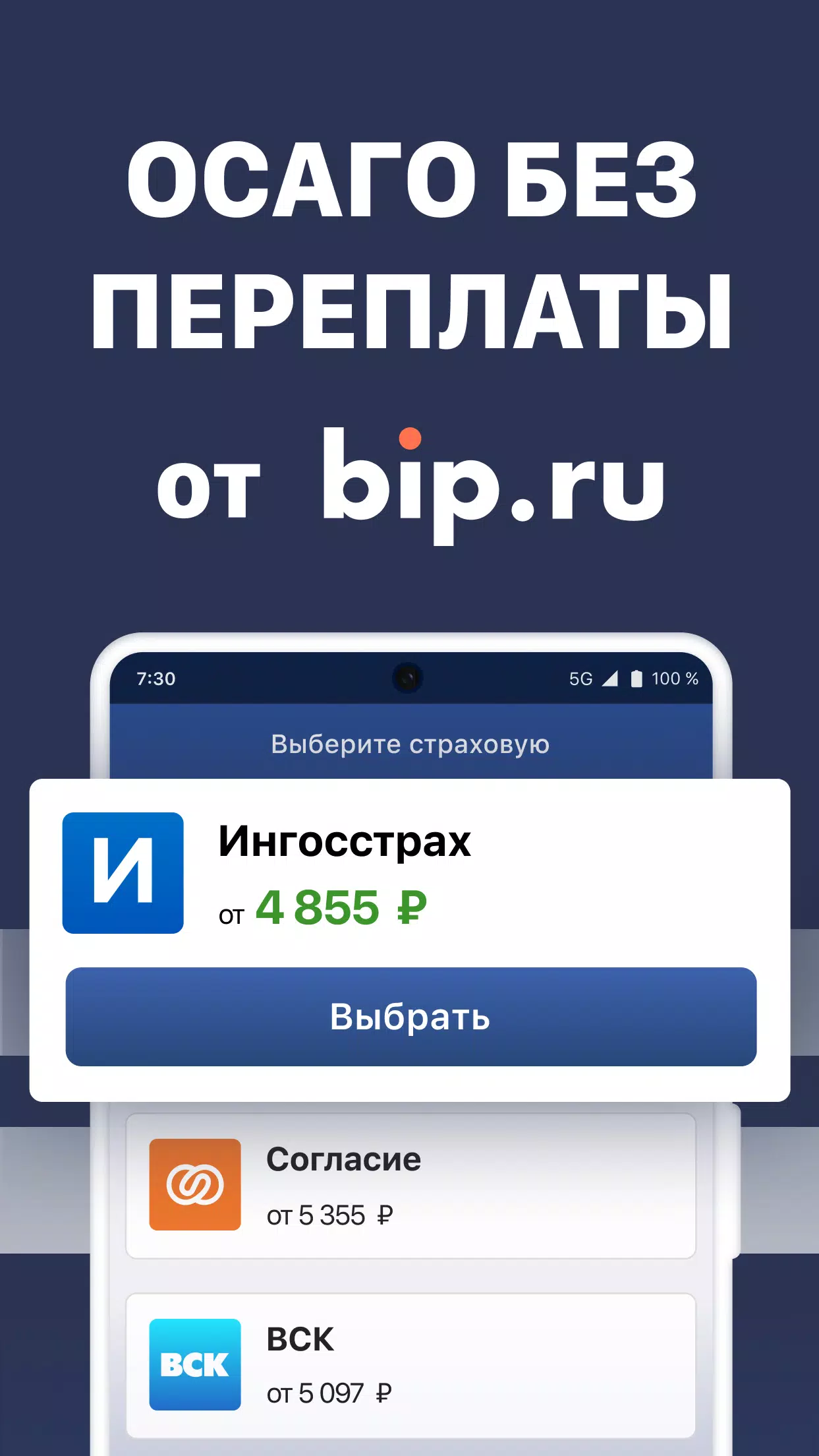 Штрафы Скриншот 2