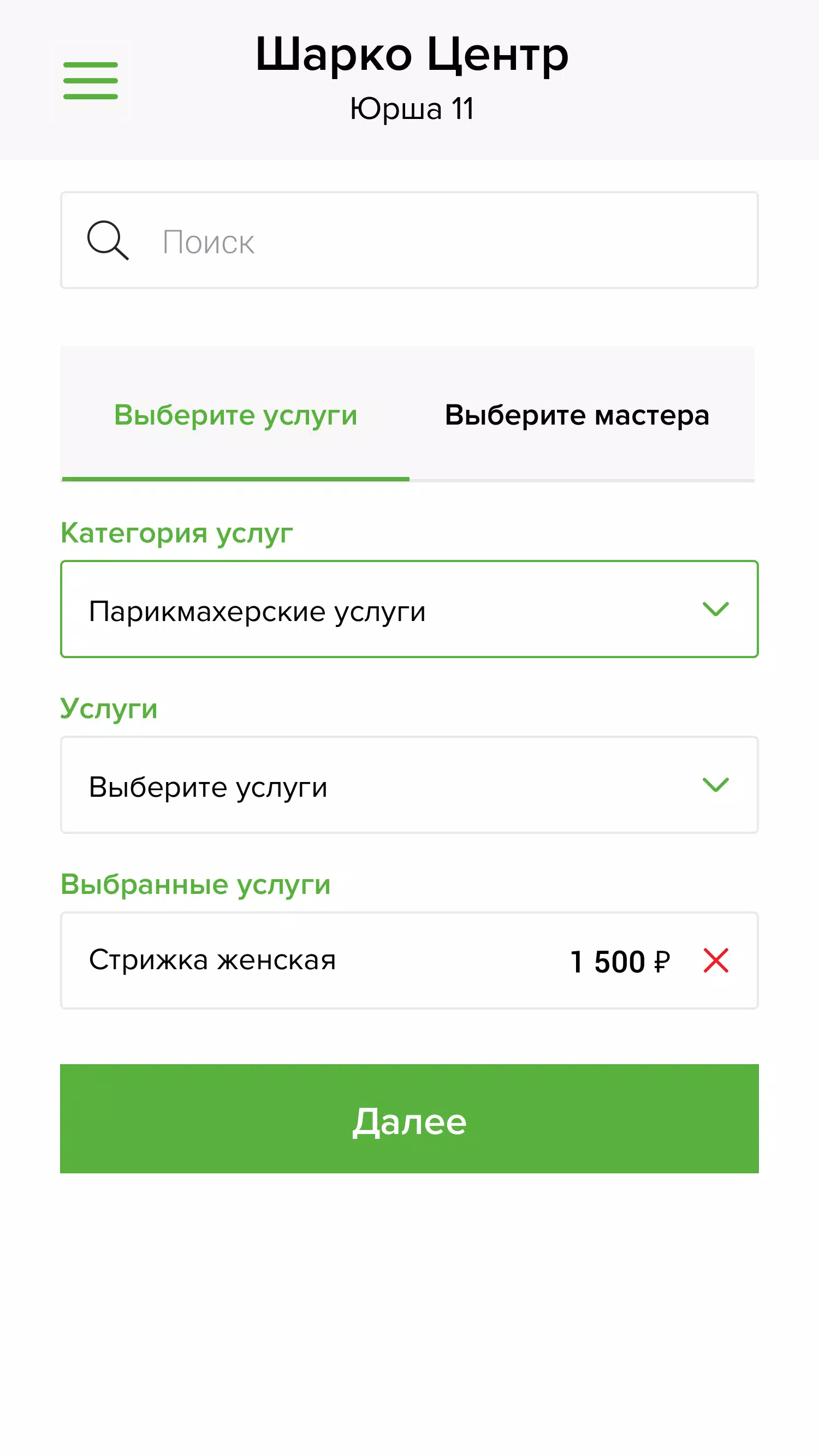 Шарко центр スクリーンショット 2