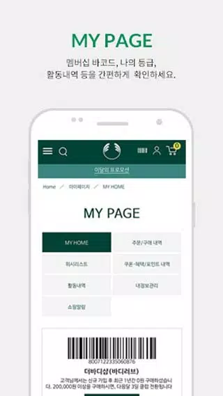 THE BODY SHOP应用截图第4张