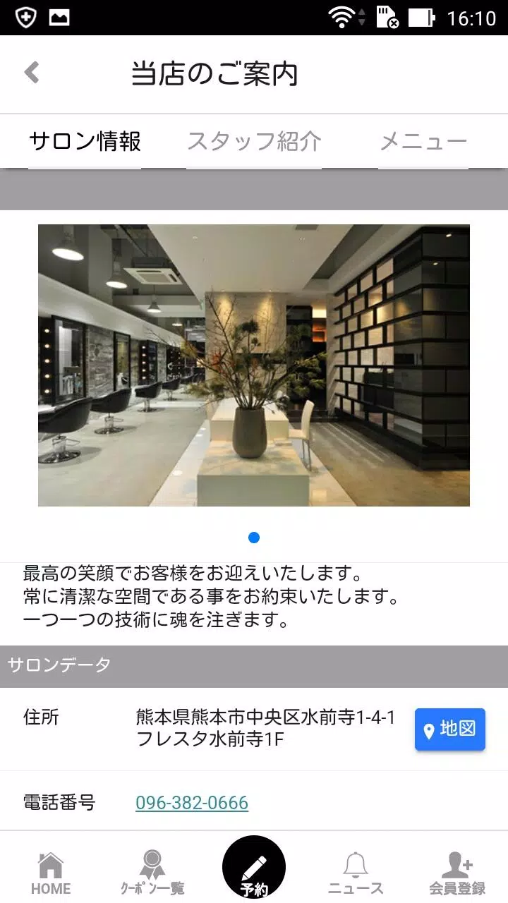 VOGES（ヴォージュ）公式アプリ Ảnh chụp màn hình 2