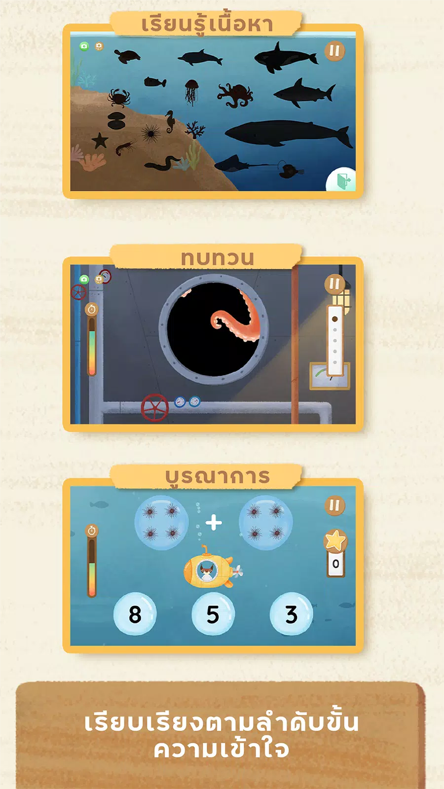 Little Lot : Interactive Learn ဖန်သားပြင်ဓာတ်ပုံ 2