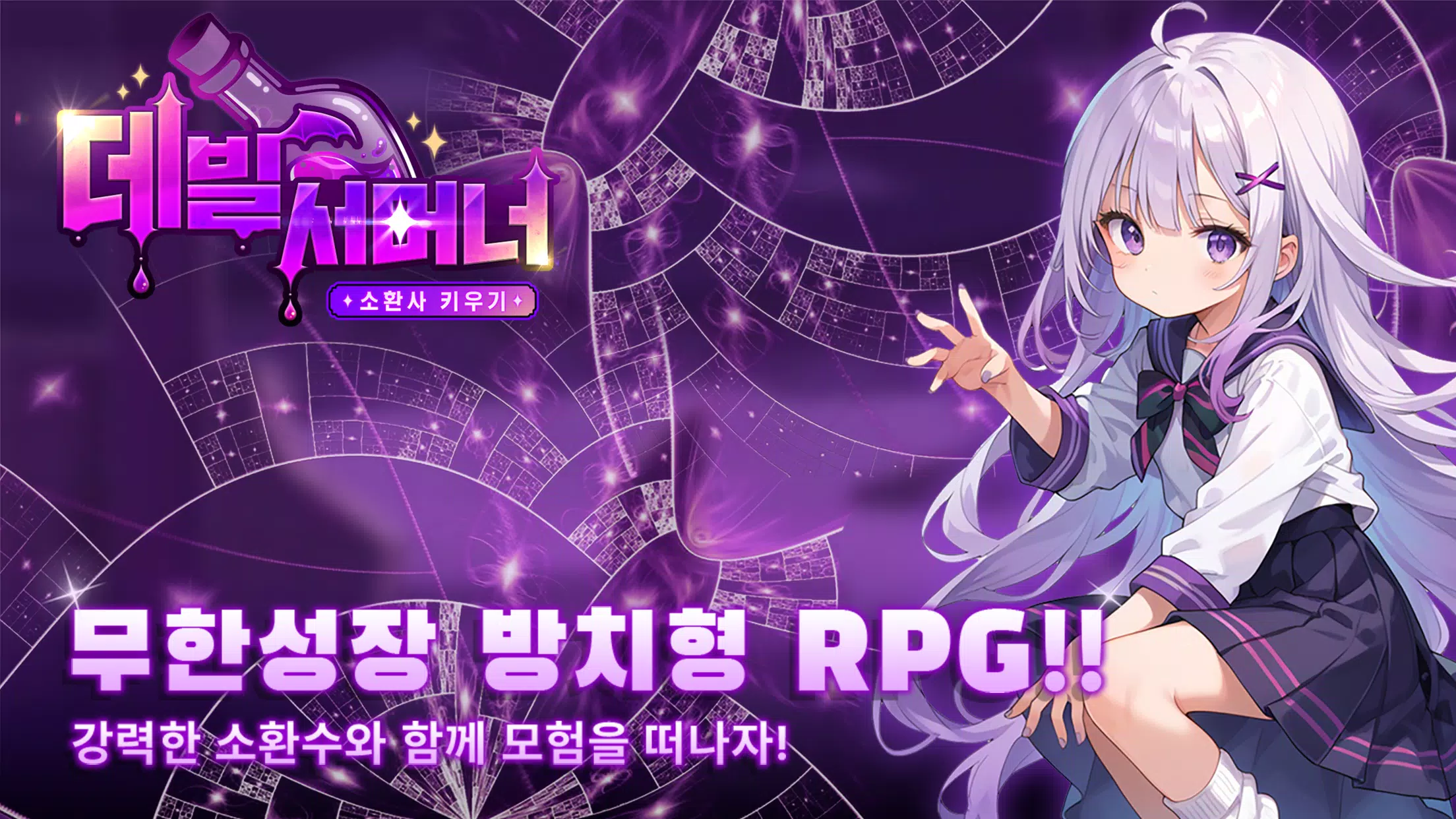 데빌 서머너 Captura de pantalla 1