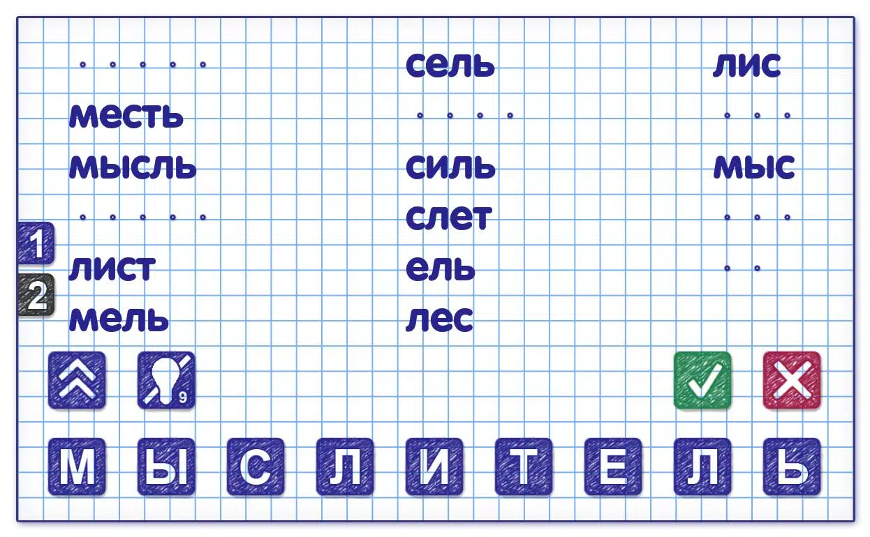 Слова из Слова 2 Screenshot 3