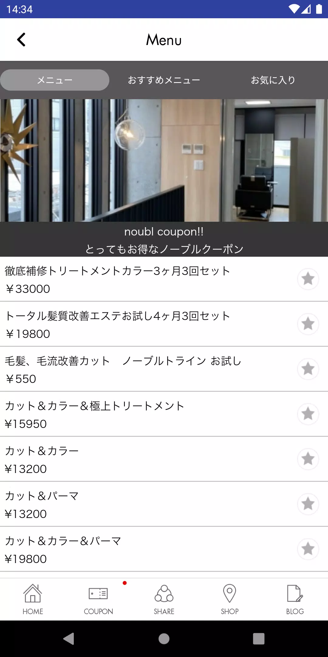 noubl(ﾉｰﾌﾞﾙ),green(ｸﾞﾘｰﾝ) Capture d'écran 3