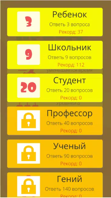 Правда или ложь 2024應用截圖第2張