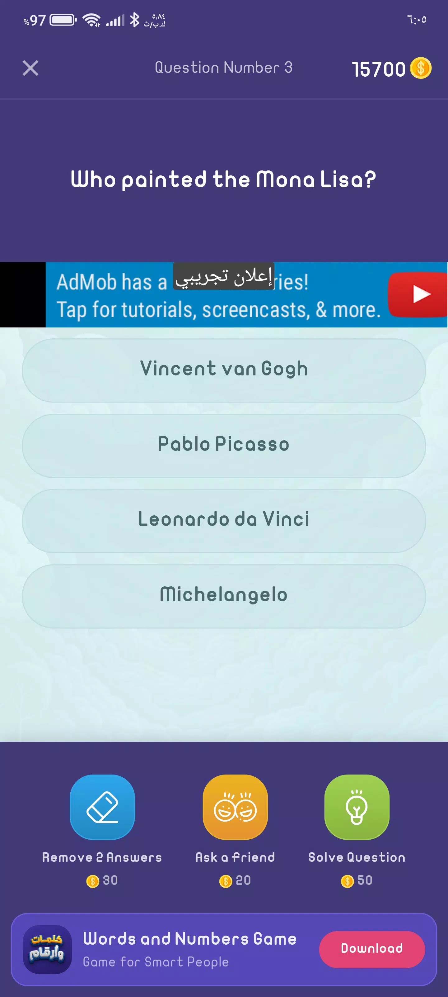 Quiz Game Capture d'écran 2