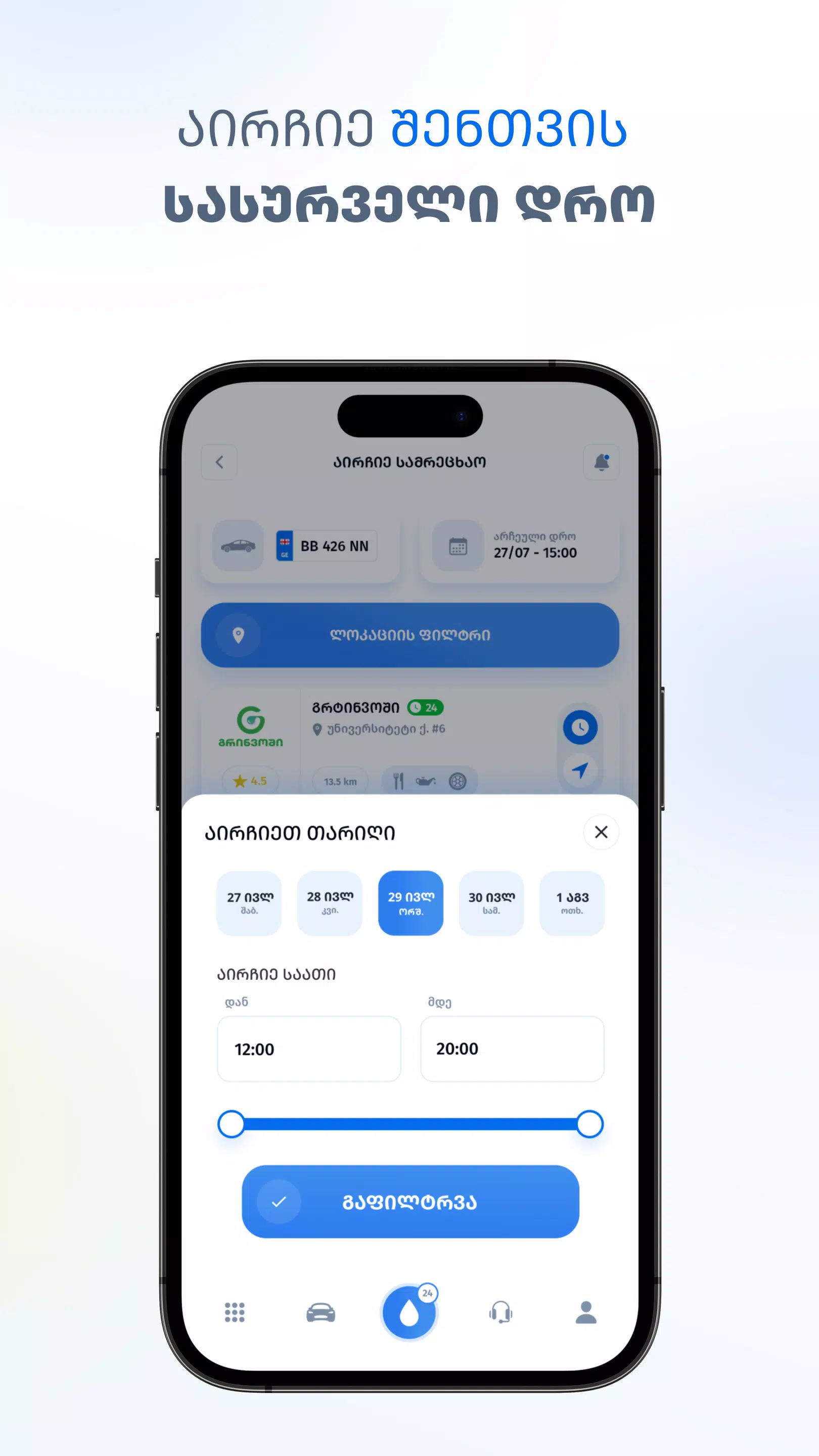 Qapp Tangkapan skrin 4