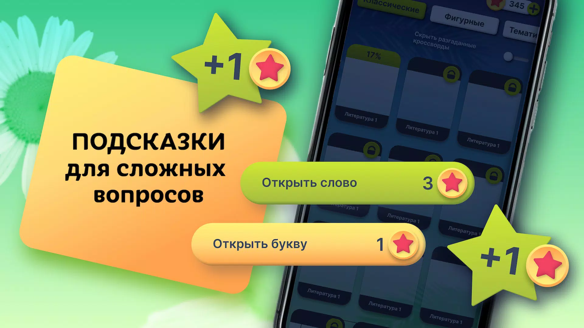 Crosswords in Russian language スクリーンショット 4