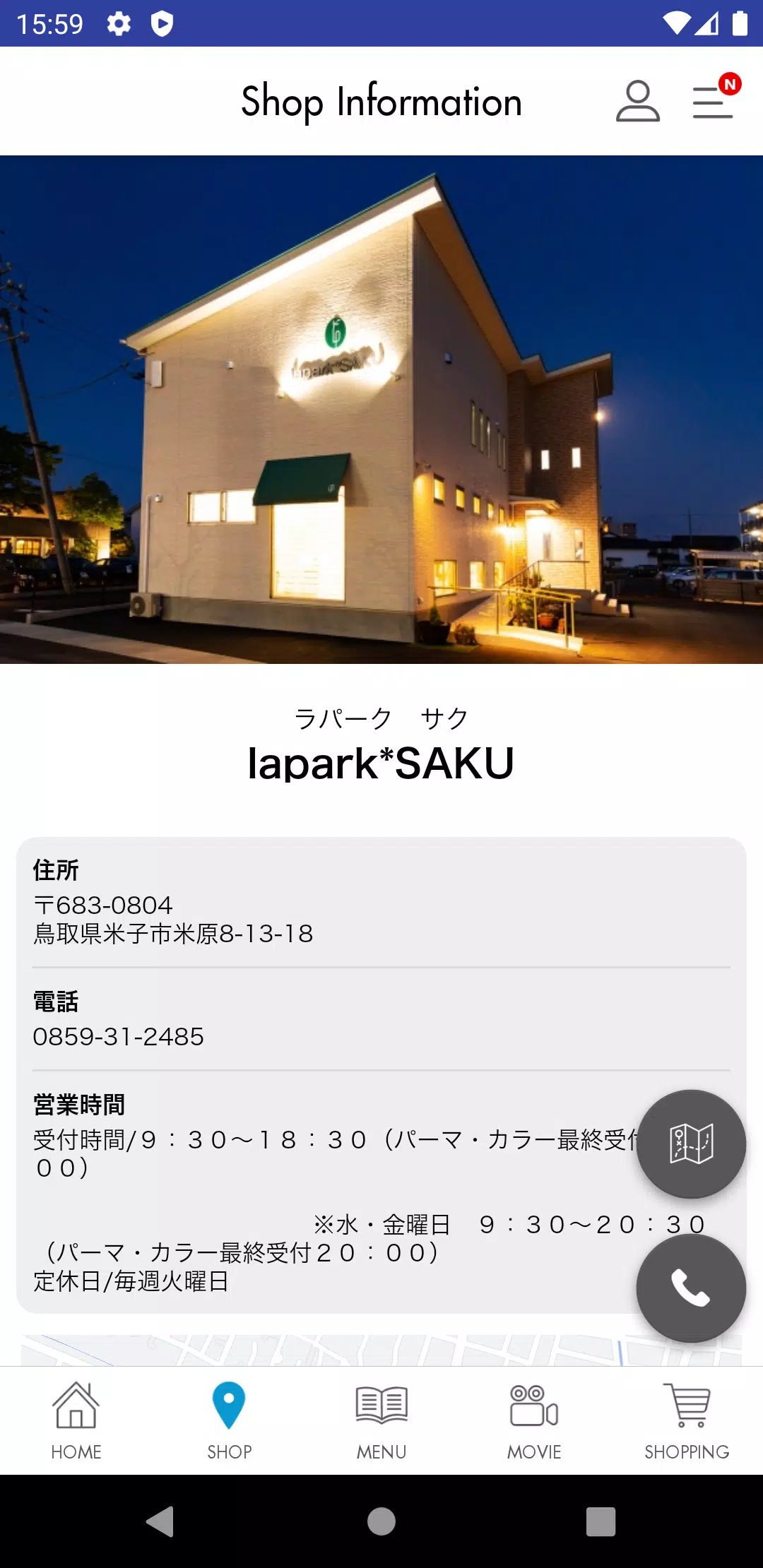 米子市の美容室 lapark*SAKU(ﾗﾊﾟｰｸｻｸ) Schermafbeelding 4