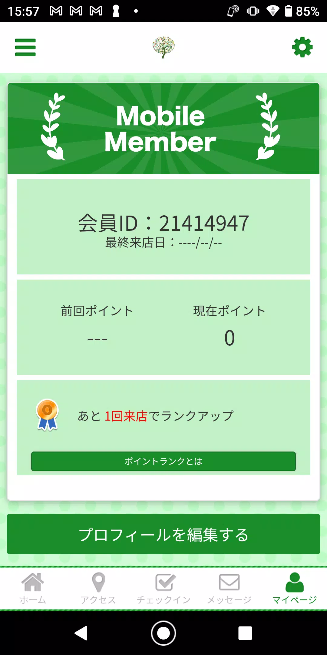 アングラン 逗子のエステサロン 公式アプリ應用截圖第3張