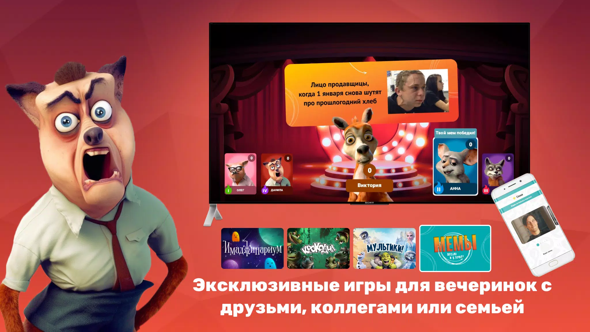 PARTYstation игры и викторины スクリーンショット 4