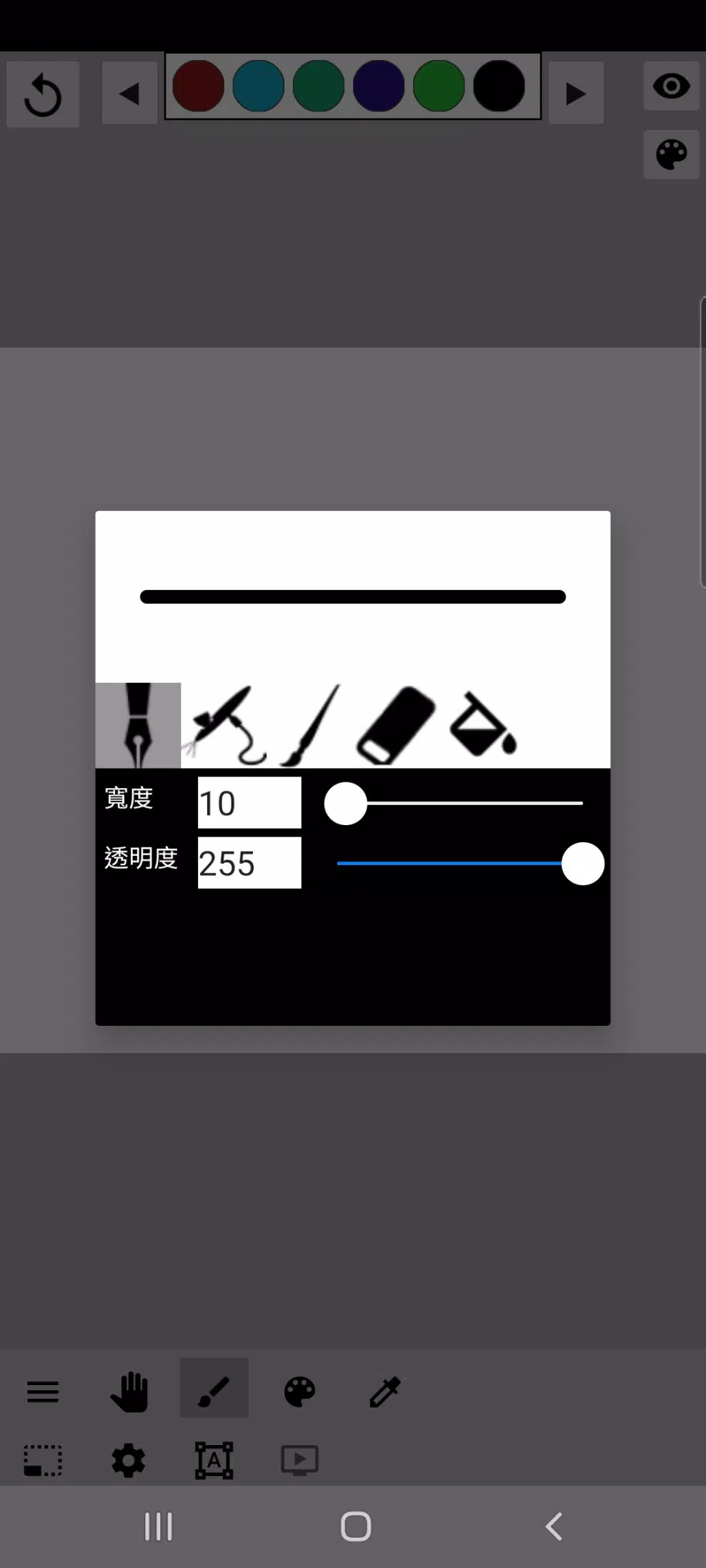 Paint tool/Animation Скриншот 2