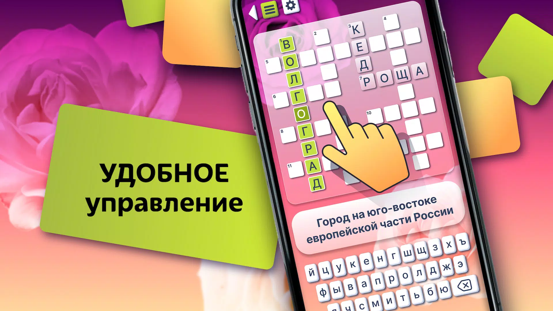 Crosswords in Russian language スクリーンショット 3
