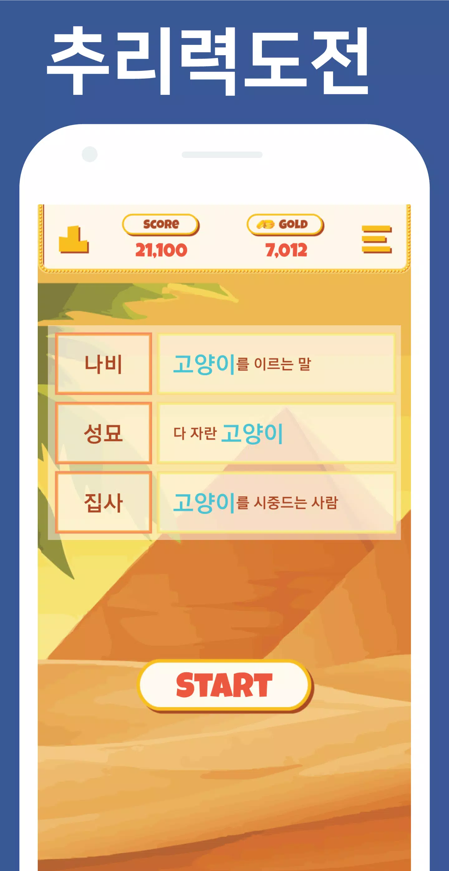 Word Remind Quiz 스크린샷 3
