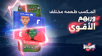 Kortifo - Football cards game應用截圖第4張