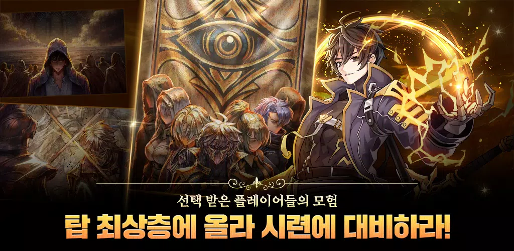 블루 아이즈 : 길드 마스터應用截圖第2張