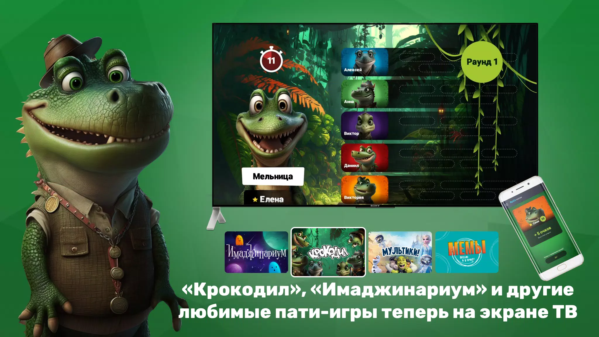 PARTYstation игры и викторины スクリーンショット 2
