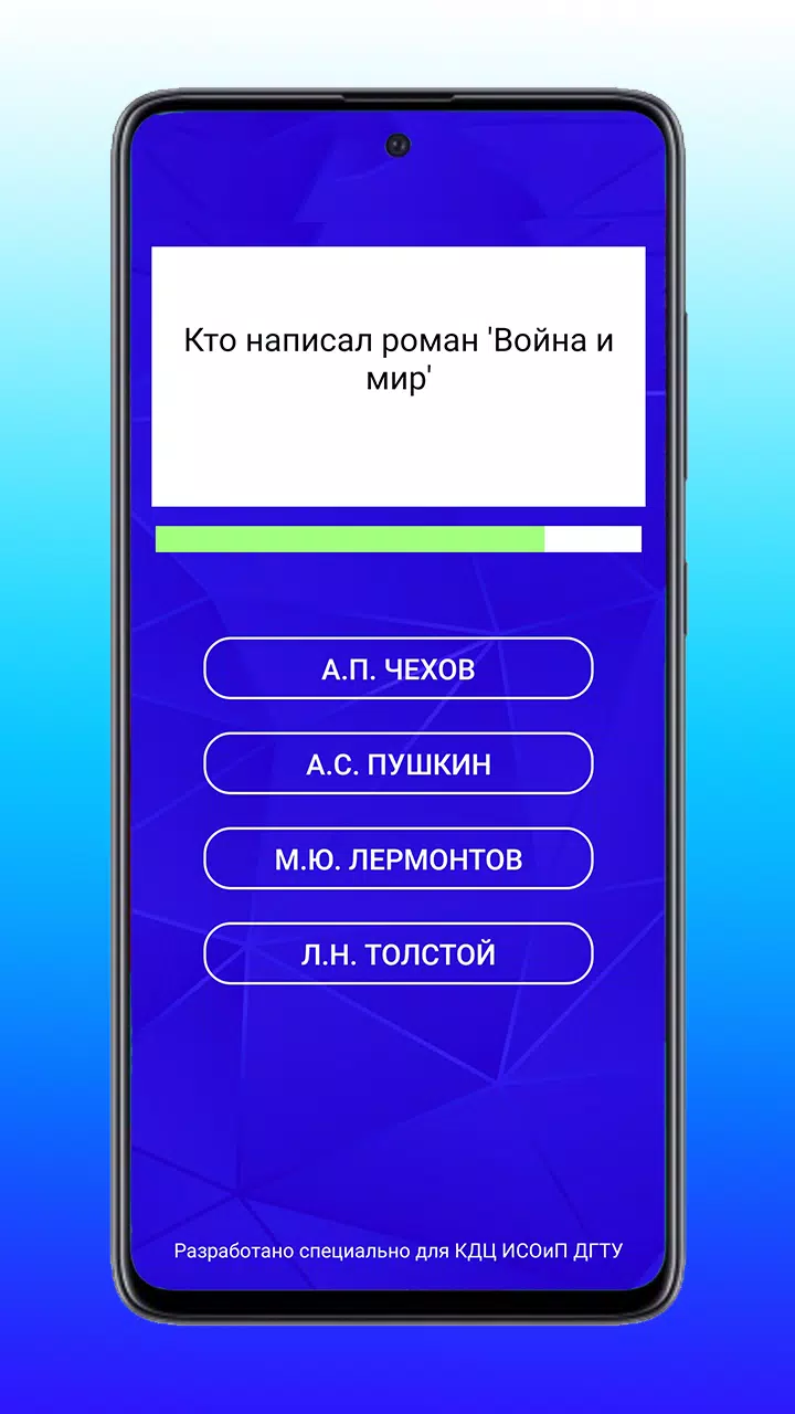 Quiz ISOiP應用截圖第2張