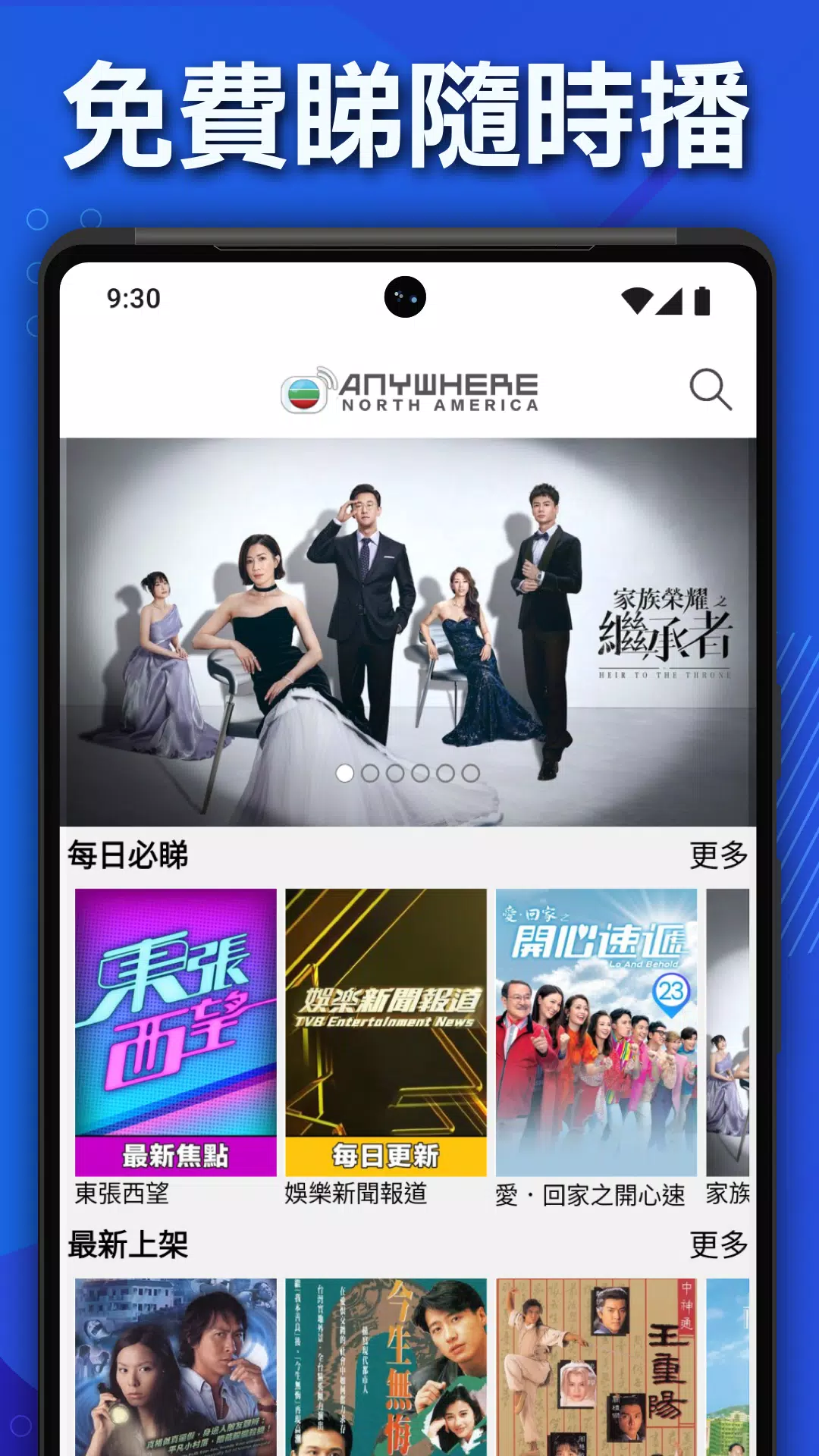 encoreTVB: Hong Kong Drama & Chinese TV Shows Tangkapan skrin 3
