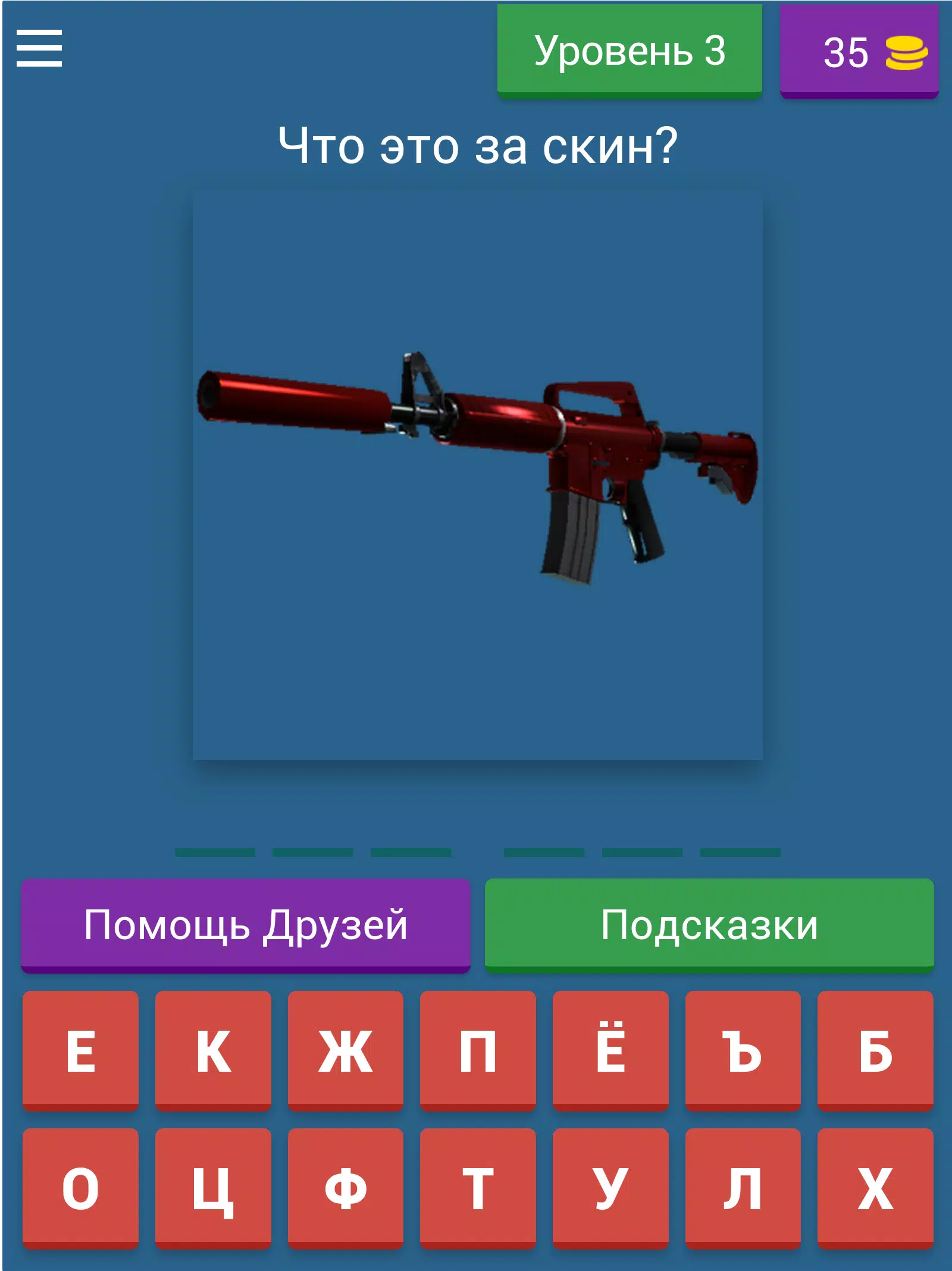 Guess the CS:GO skin Capture d'écran 4