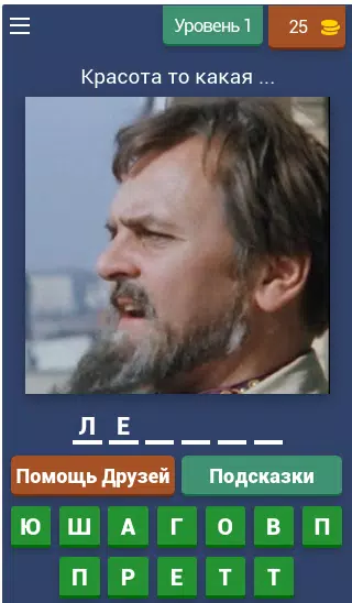 Викторина о Кино 스크린샷 1