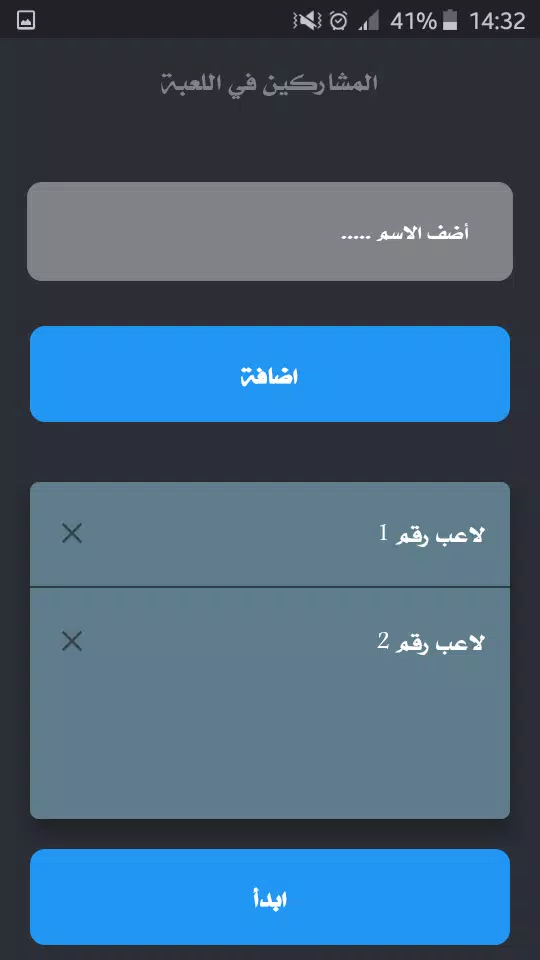 تحدي ام حقيقة スクリーンショット 2