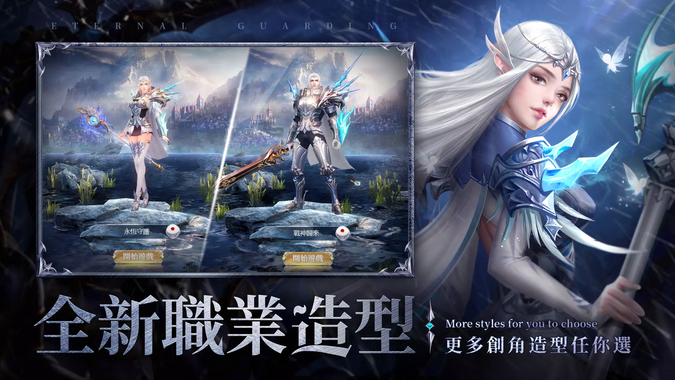 永恆守護-戰神歸來 スクリーンショット 3