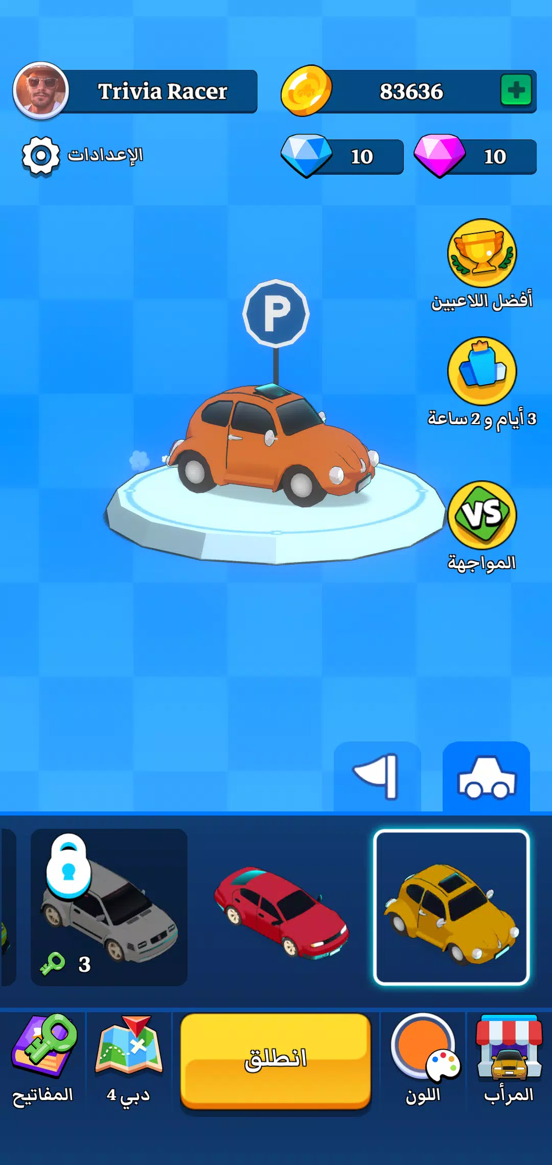 Trivia Racer應用截圖第2張