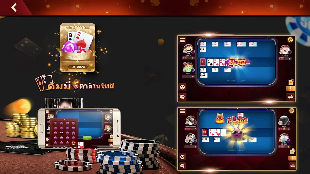 ดัมมี่ คาสิโนไทย Captura de tela 1