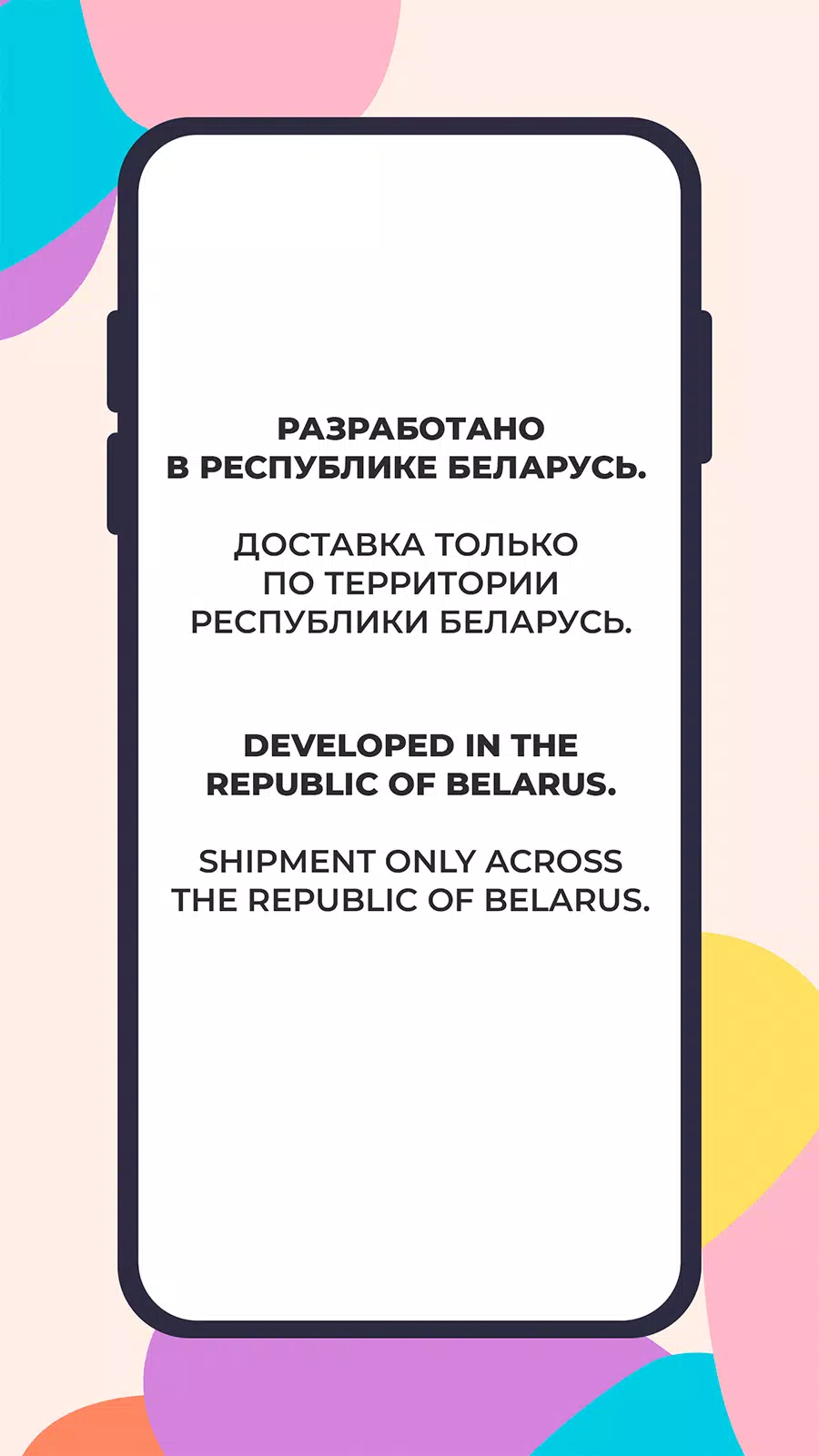 Yves Rocher Belarus Captura de tela 1