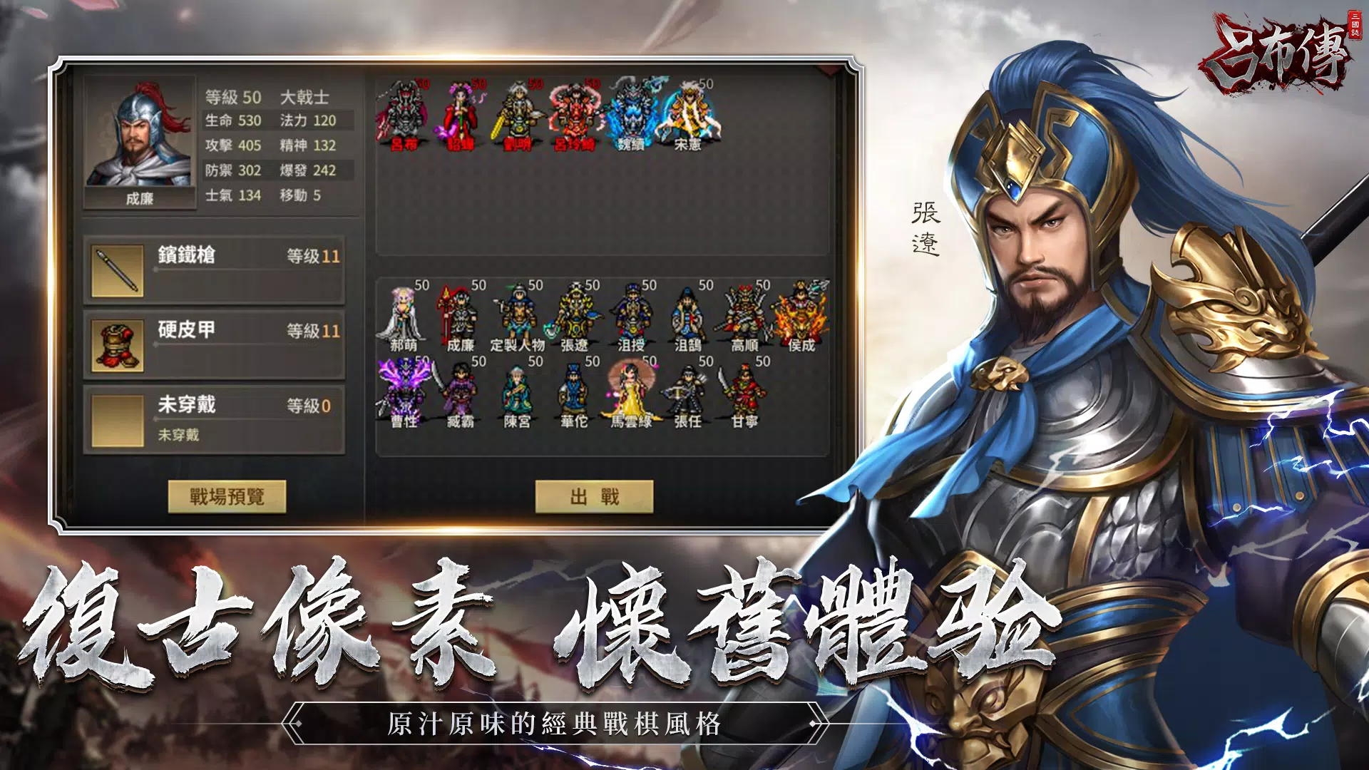 三國志呂布傳 スクリーンショット 3