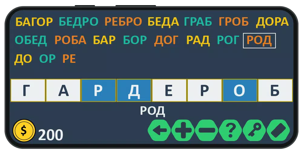 Слова из слова: игра на двоих Captura de pantalla 4