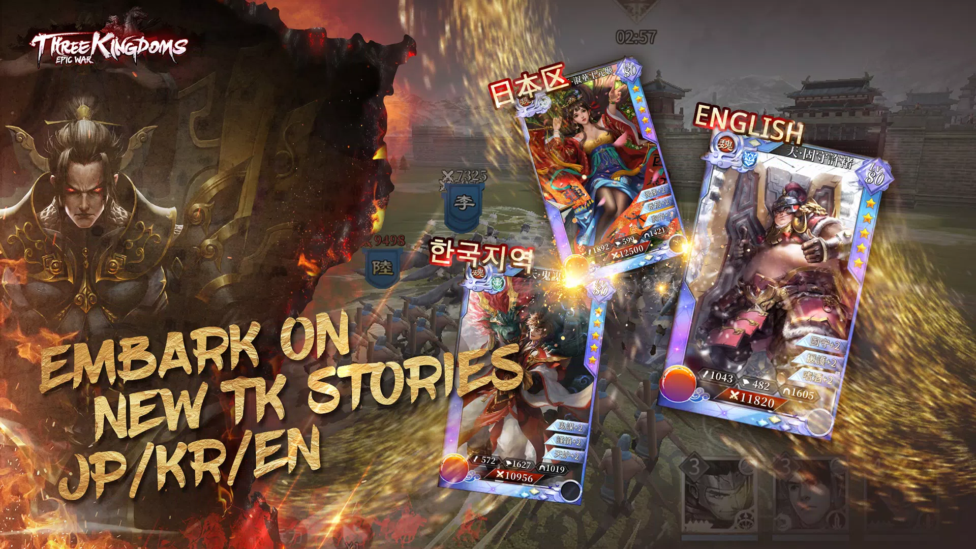 ThreeKingdoms:EpicWar Screenshot 2