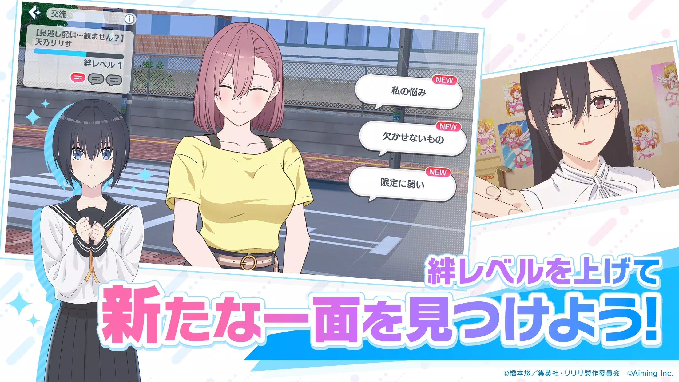 2.5次元の誘惑 天使たちのステージ（リリステ）應用截圖第4張