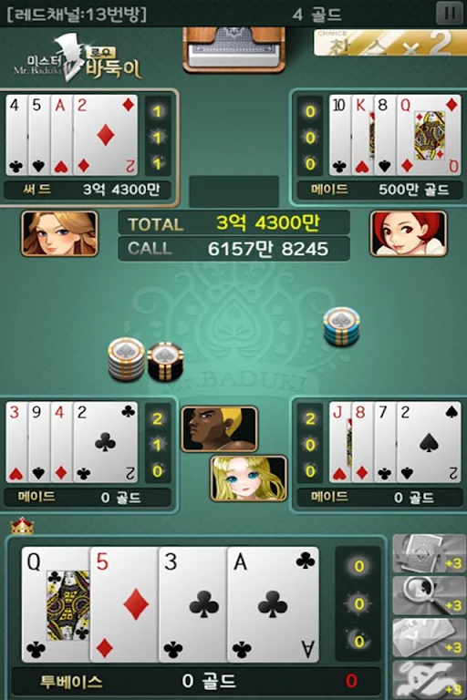 미스터로우바둑이 Captura de pantalla 4
