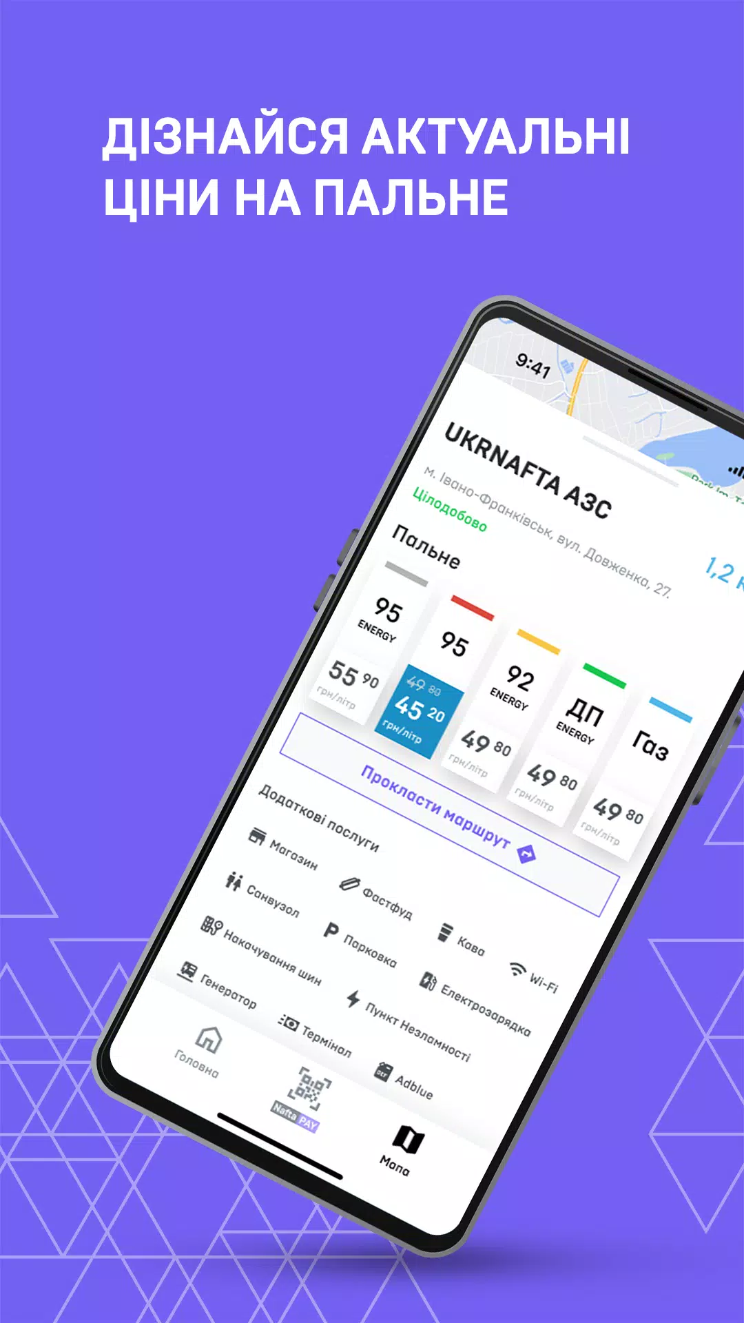 UKRNAFTA Скриншот 4