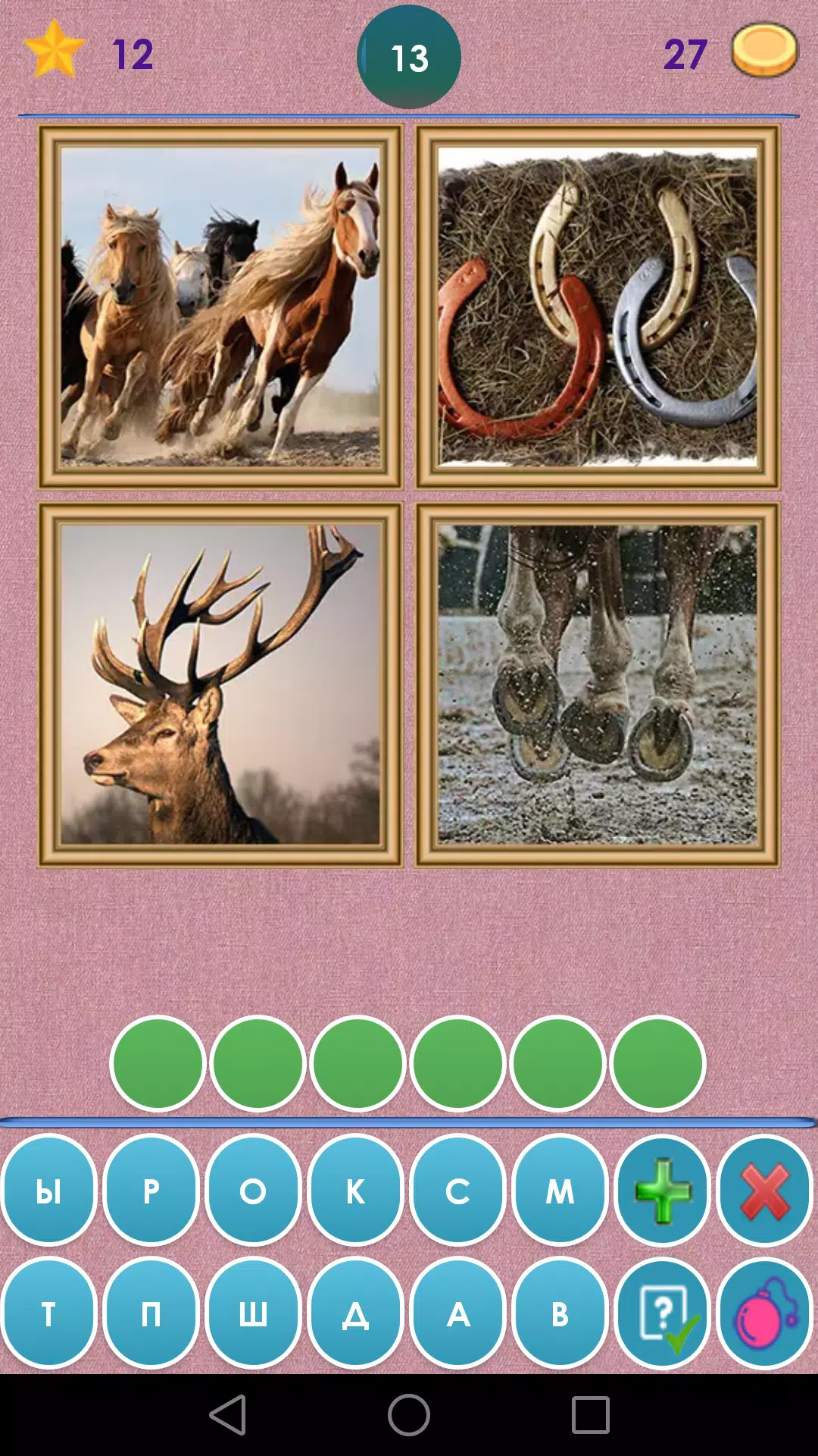 4 Фото 1 Слово. Где логика?应用截图第4张