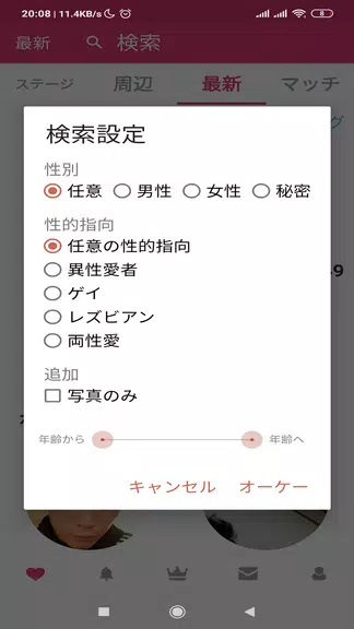 One Chance - Japanese dating a Captura de tela 2