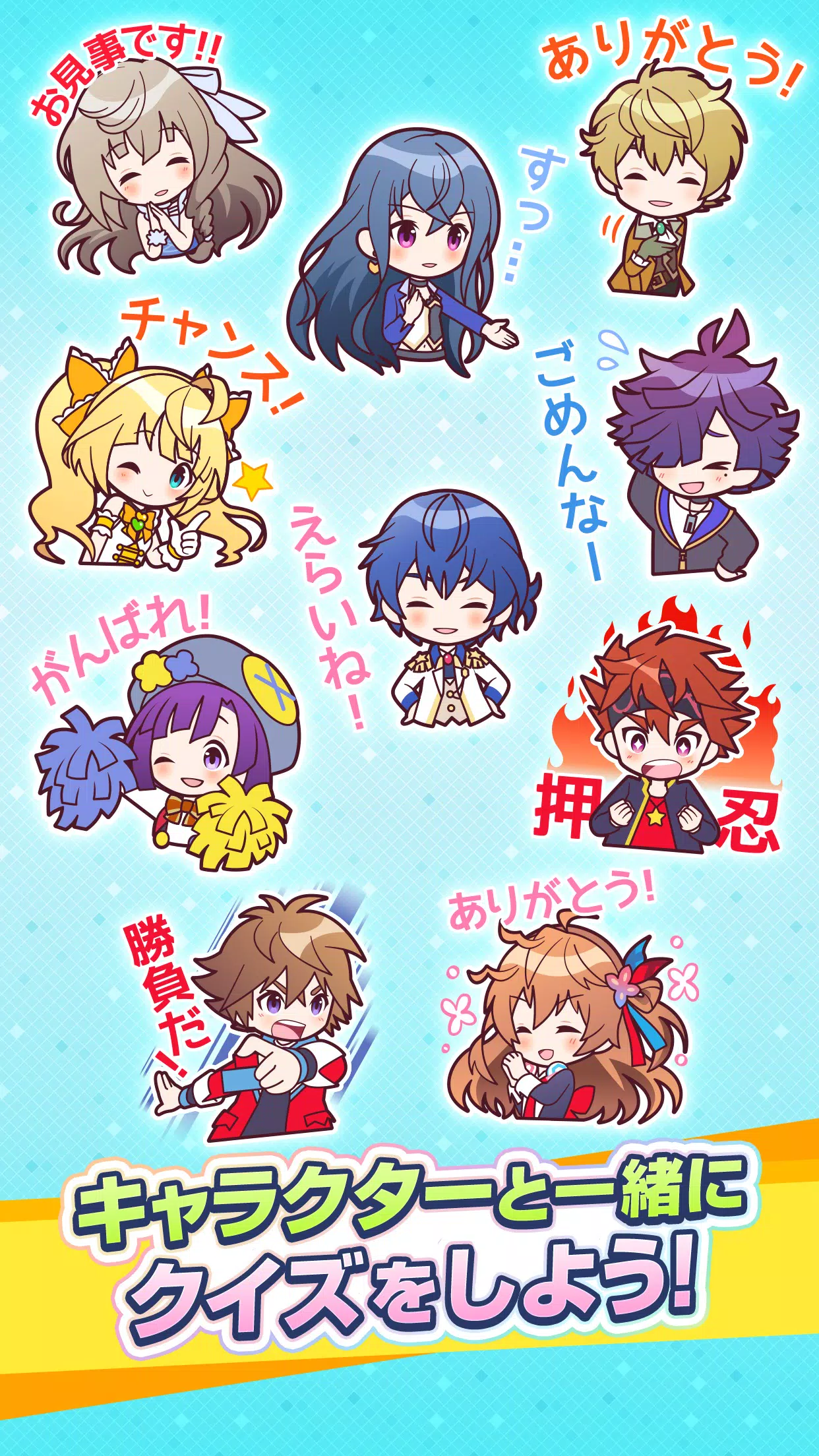 みんなで早押しクイズ Capture d'écran 3